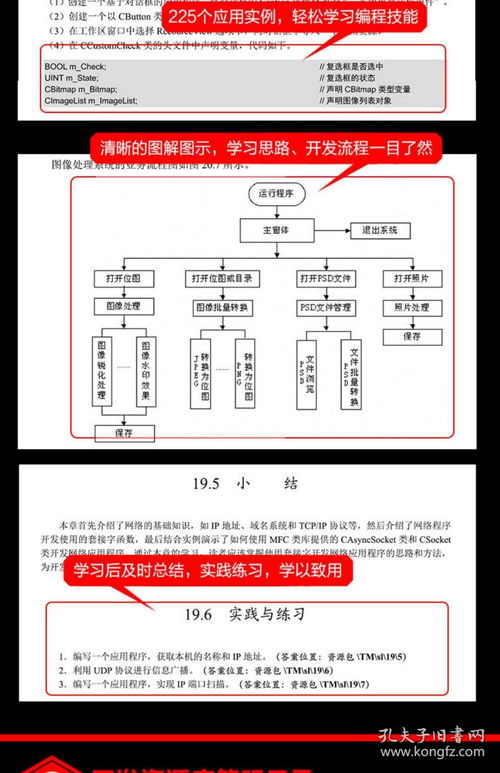 《Visual C++從入門(mén)到精通 第5版》 零基礎(chǔ)學(xué)習(xí)VC語(yǔ)言程序設(shè)計(jì)的經(jīng)典指南